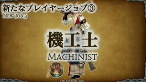 Machinist announcement1.jpg