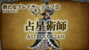 Astrologian announcement1.jpg